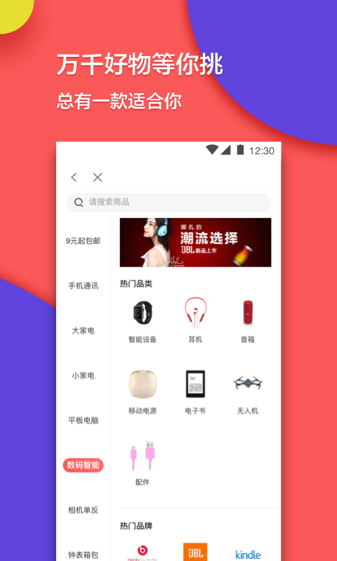 KOO分期v1.5.0.19071701截图2