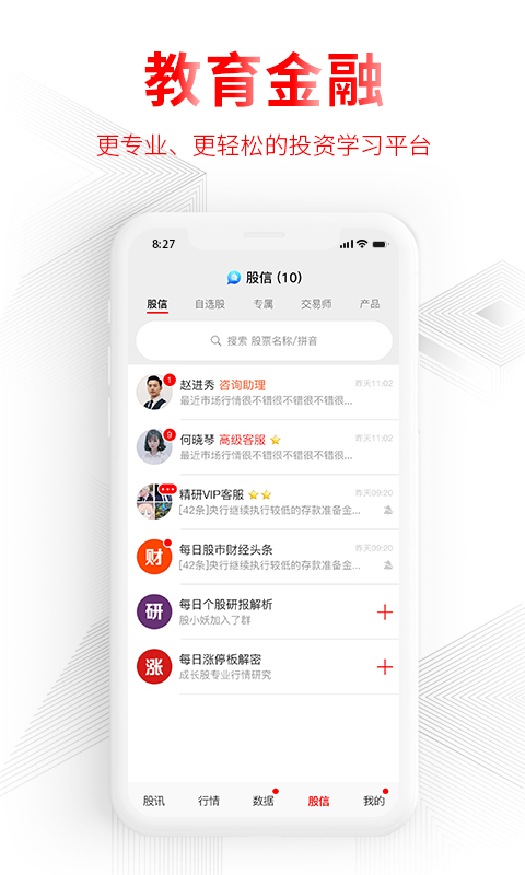 德讯证顾vV1.2.0.19070800截图3