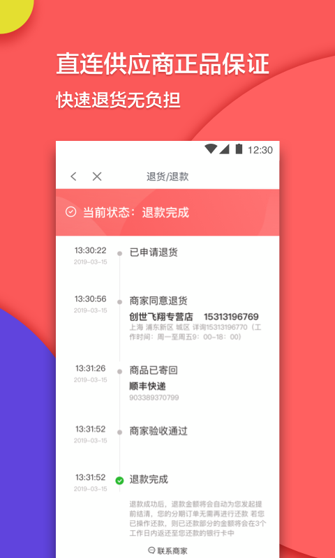 KOO分期v1.5.0.19071701截图4