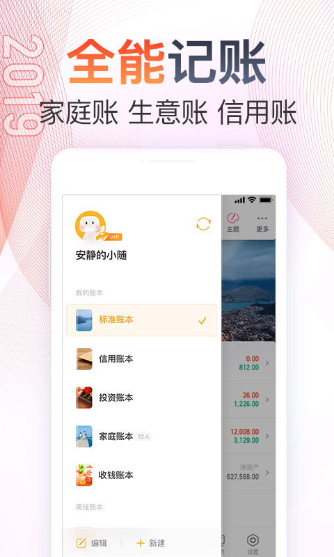 随手。v12.18.0.0截图5