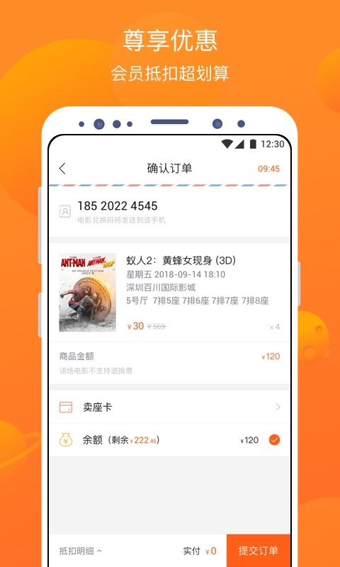 卖座电影v5.0.6截图4