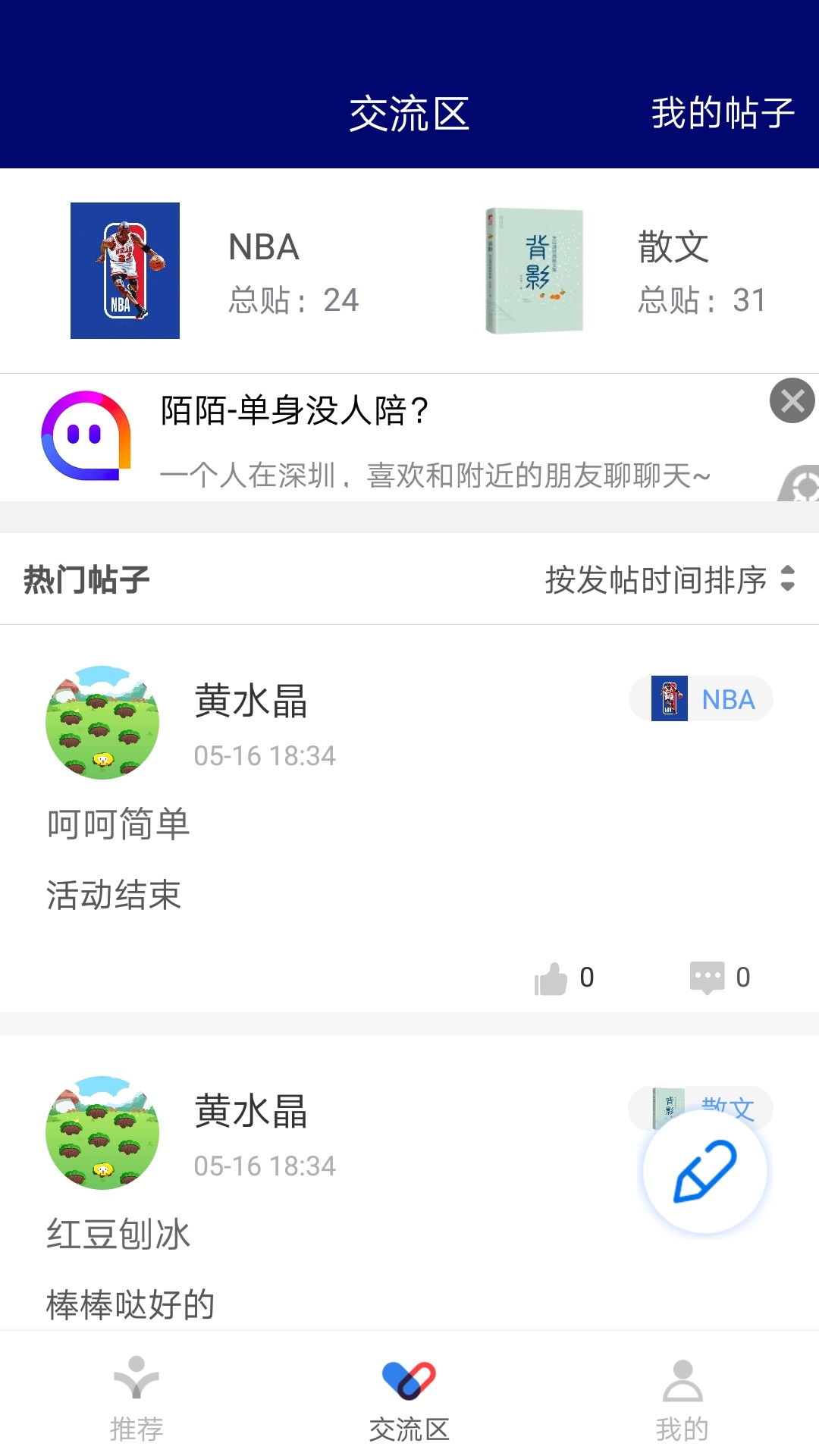 易中宝截图2