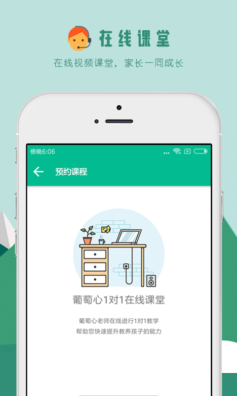 葡萄心v2.1.7截图5