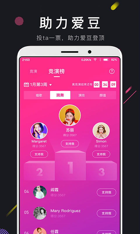 茄子短视频v2.0.1截图5