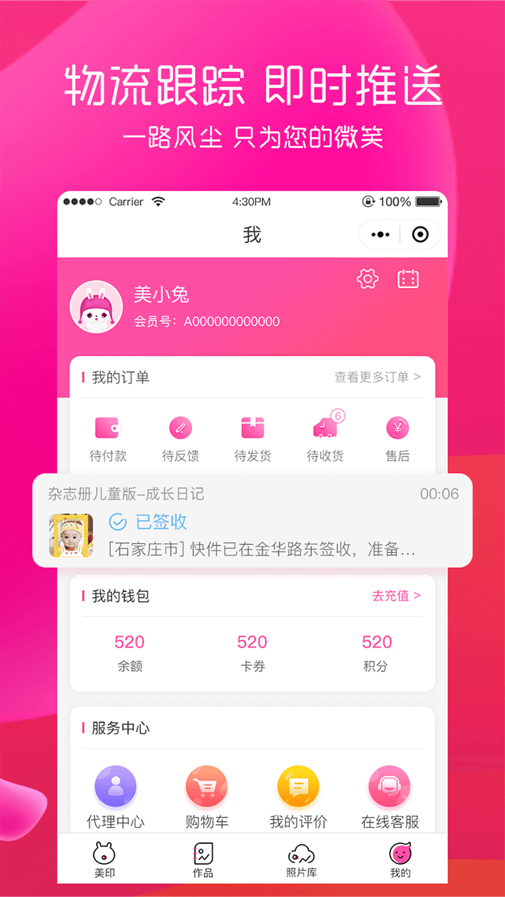 美印兔兔v1.1.3截图5