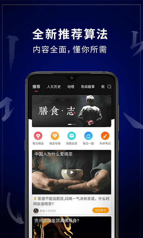 看鉴微视频v8.8.0截图1