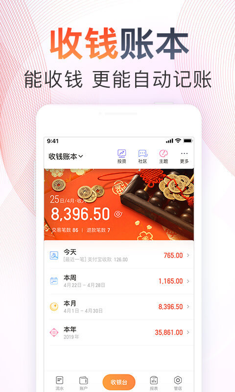 随手。v12.18.0.0截图4