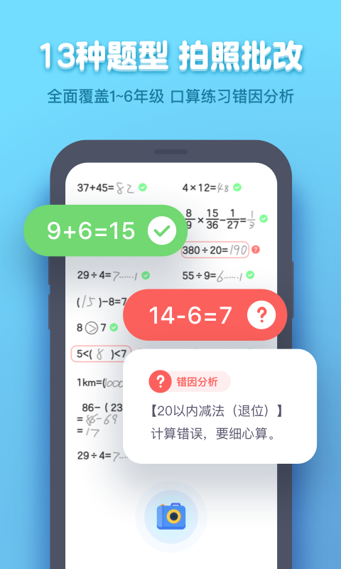 小盒学生v4.0.91截图1