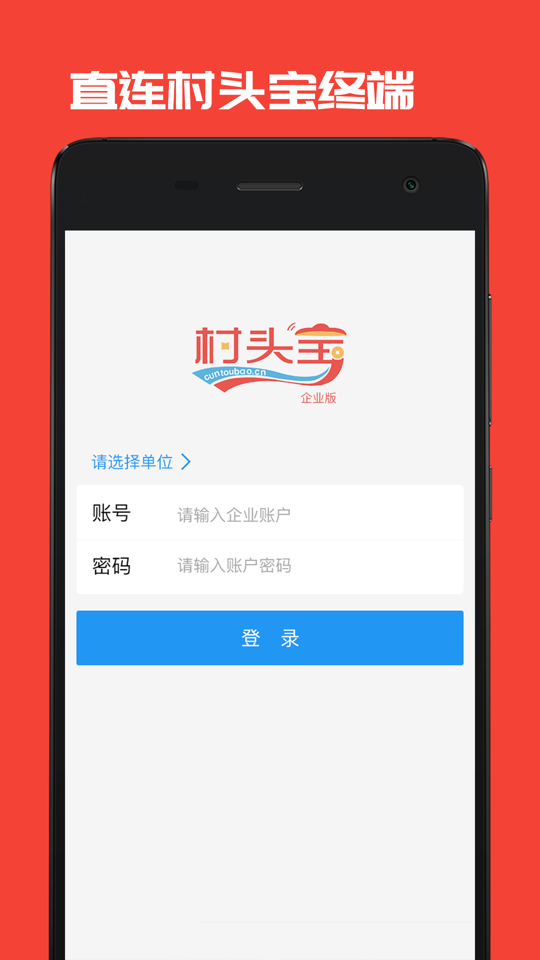 村头宝v1.0.4截图3