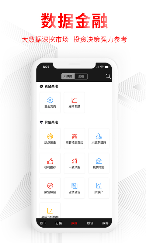 德讯证顾vV1.2.0.19070800截图2