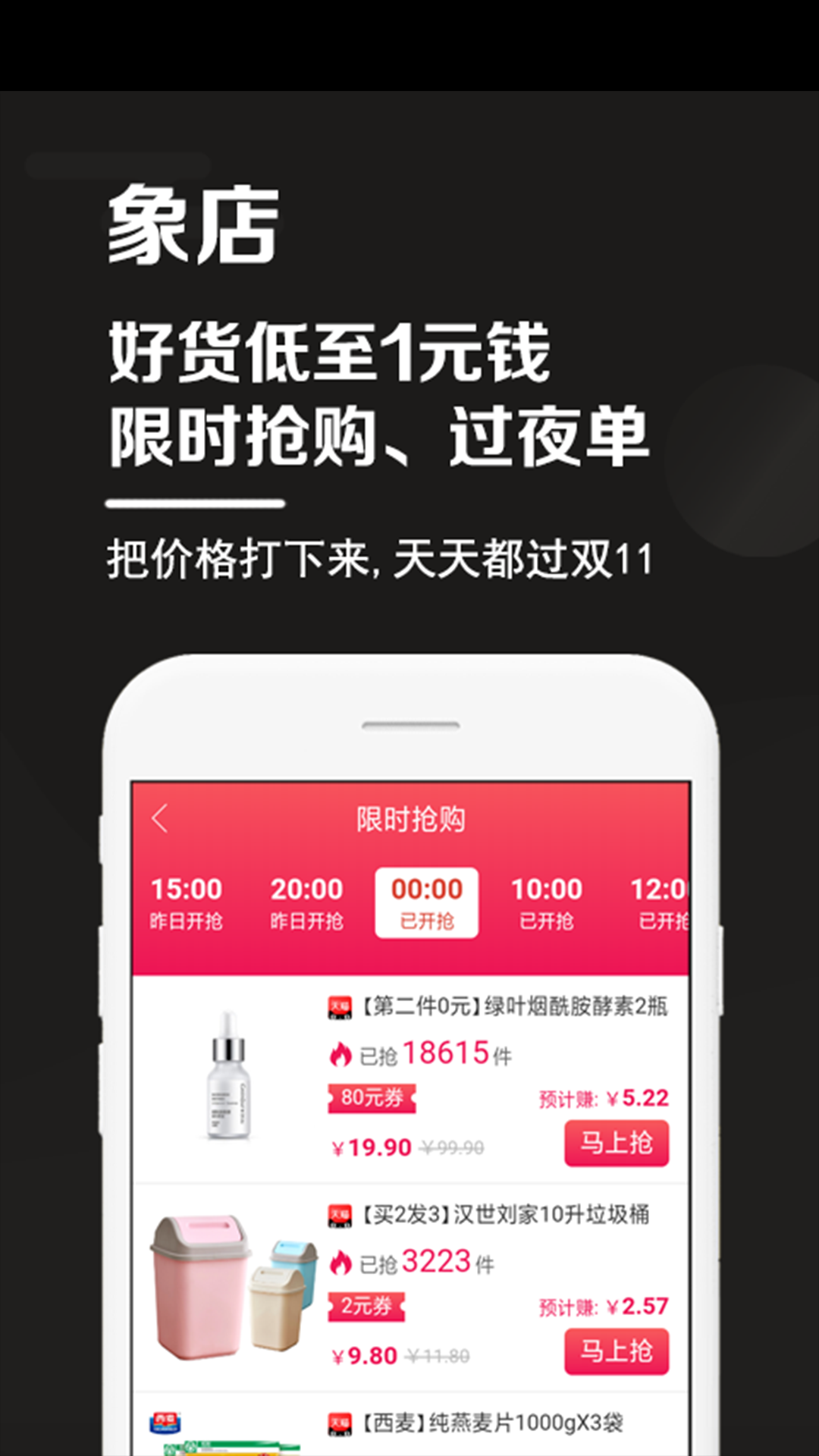 象店v3.11.0截图2