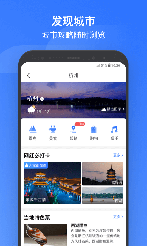 掌上高铁v2.0.4截图4