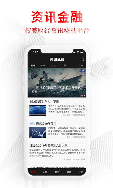 德讯证顾vV1.2.0.19070800截图1