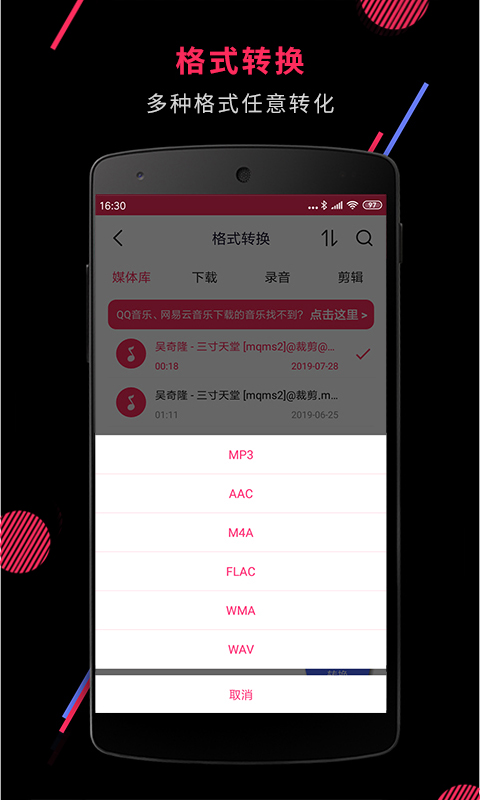 音频裁剪大师v21.5.32截图3