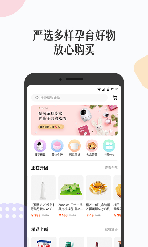 丁香妈妈v3.3.1截图2