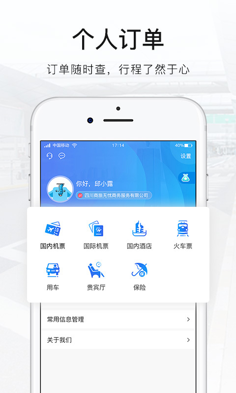 差客e族v3.0.0截图4