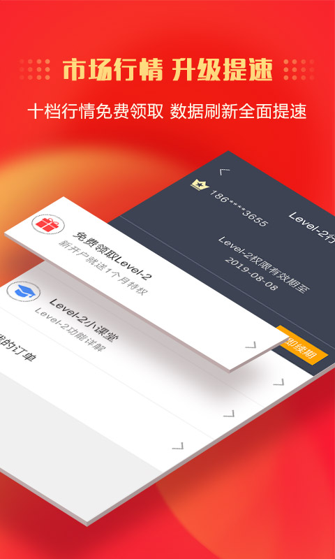 中信证券v3.03.002截图2