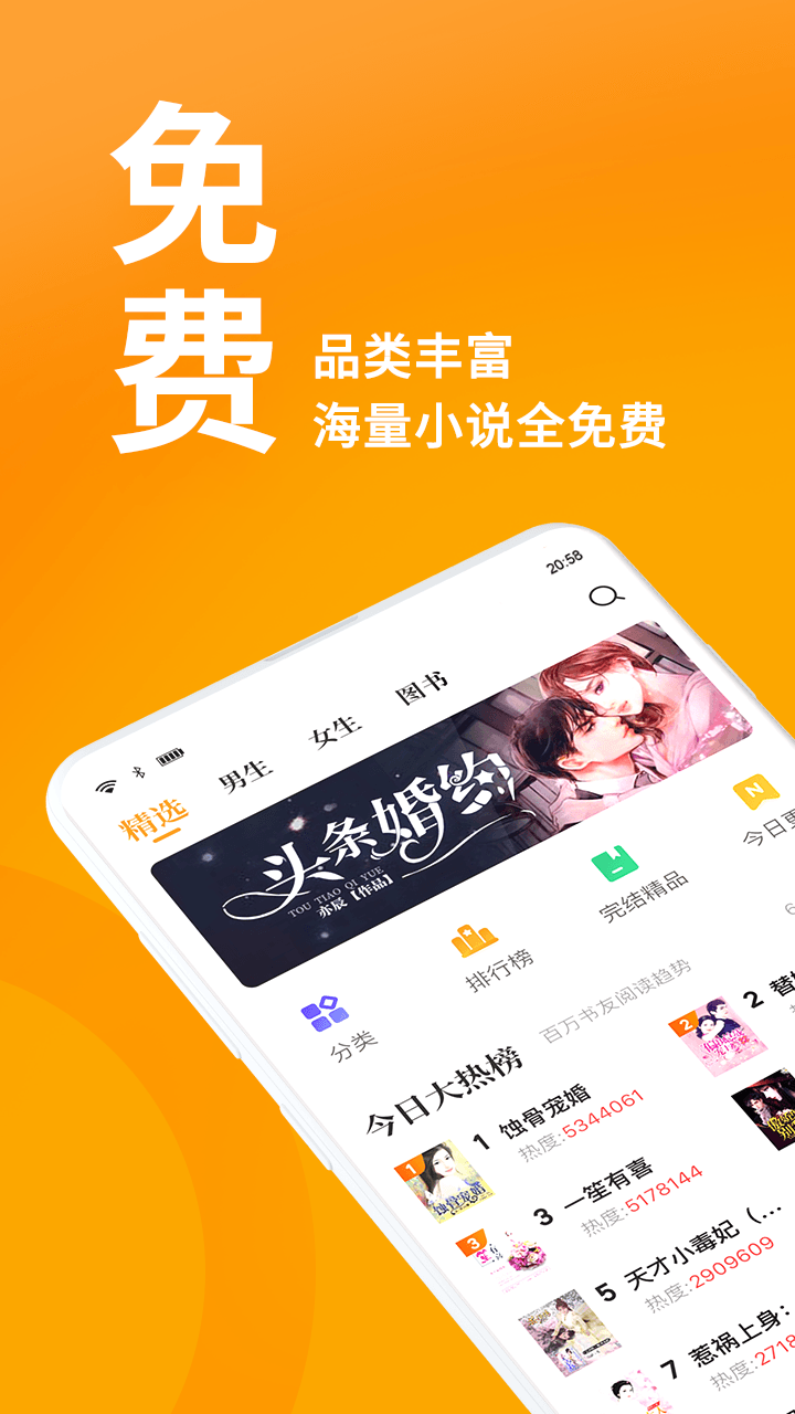 七猫免费小说v3.4.1截图1