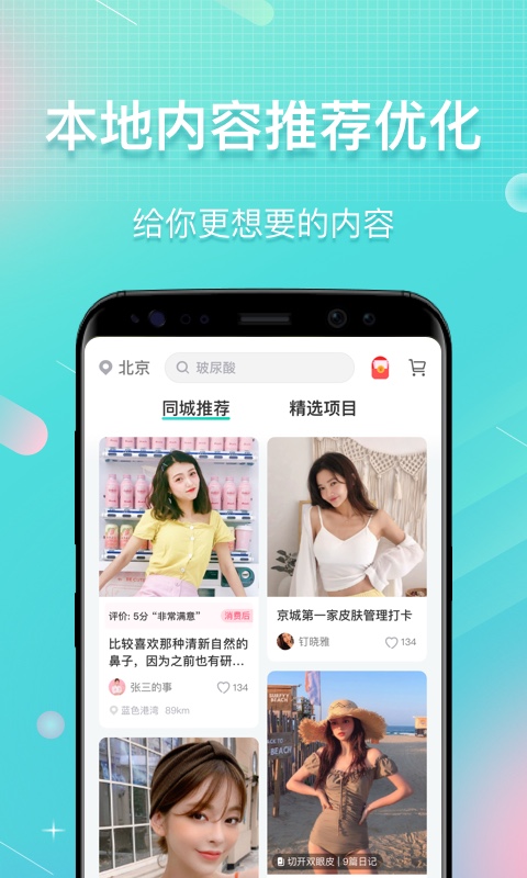 新氧医美v7.28.1截图4