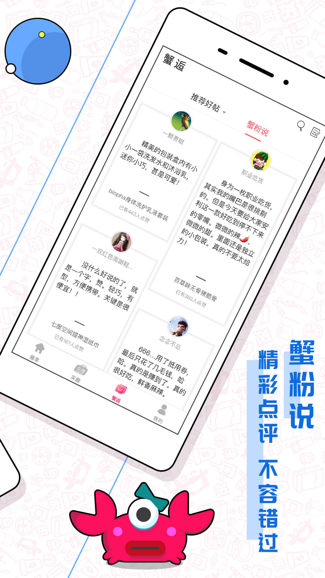 趣拿v9.9.15截图4