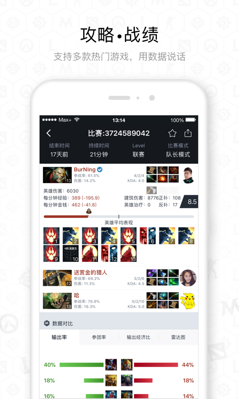 Max+v4.4.5截图3