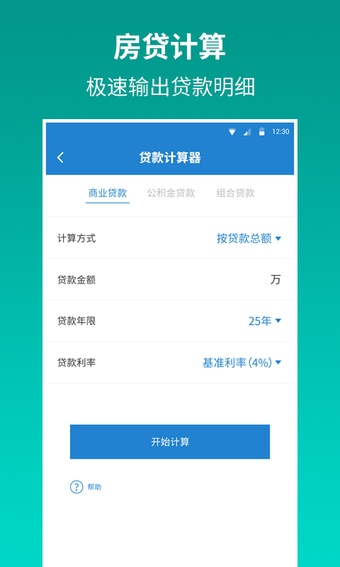 计算器v1.0.0截图3