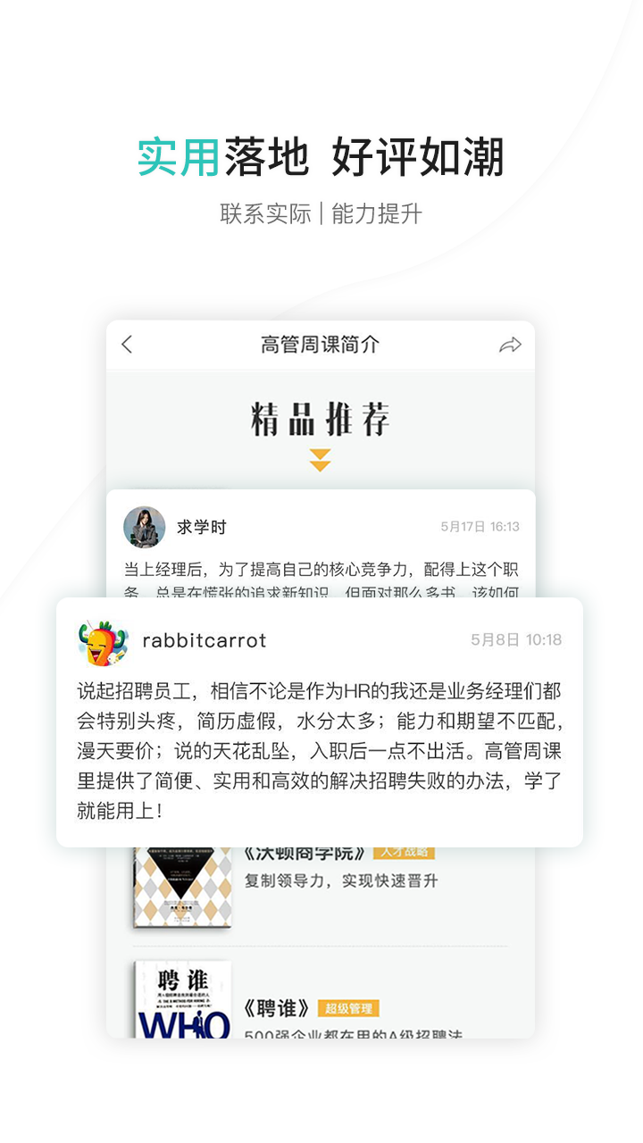 盯盯大学截图5