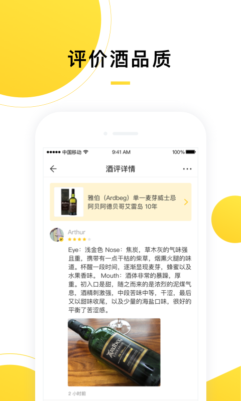 百瓶v2.0.1截图3