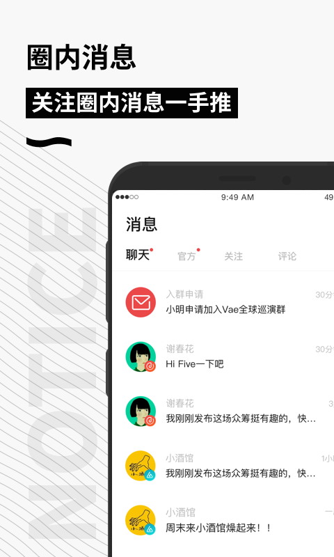 秀动v4.4.2截图5