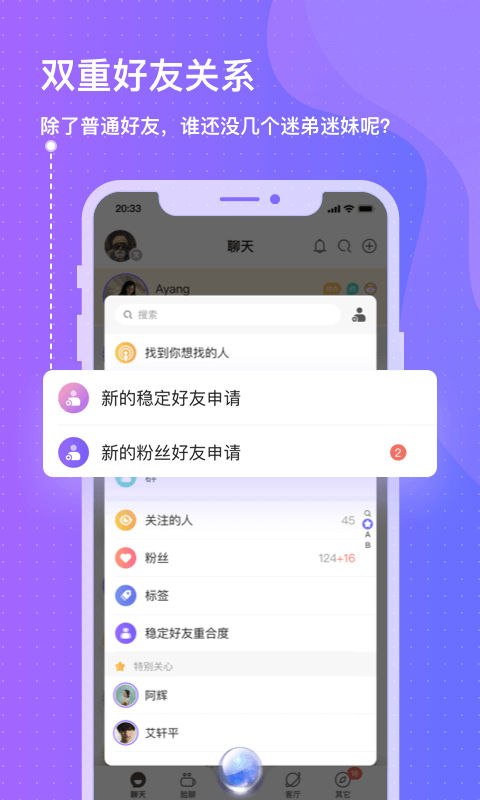 此聊v1.0.0.8截图5