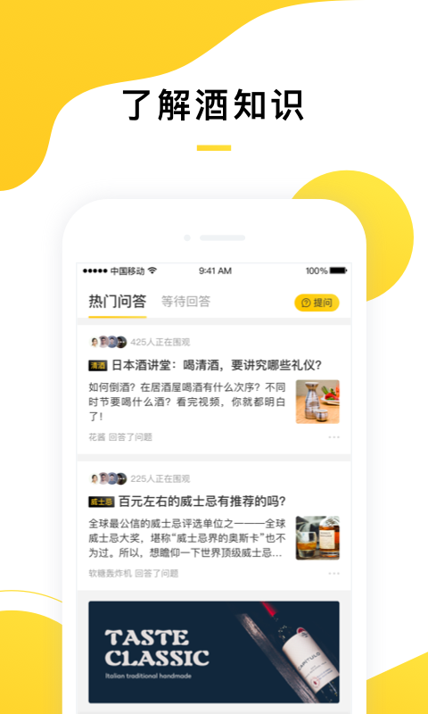 百瓶v2.0.1截图1