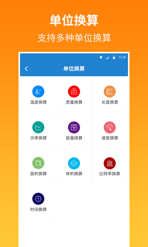 计算器v1.0.0截图2