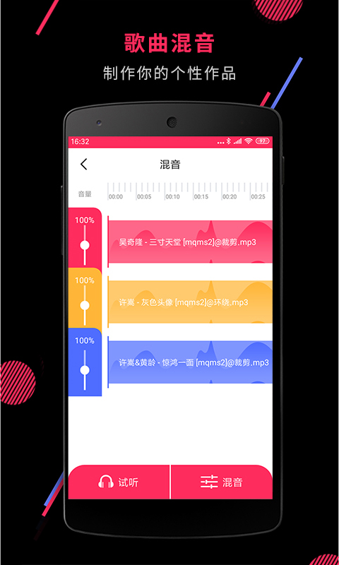 音频裁剪大师v21.5.33截图5