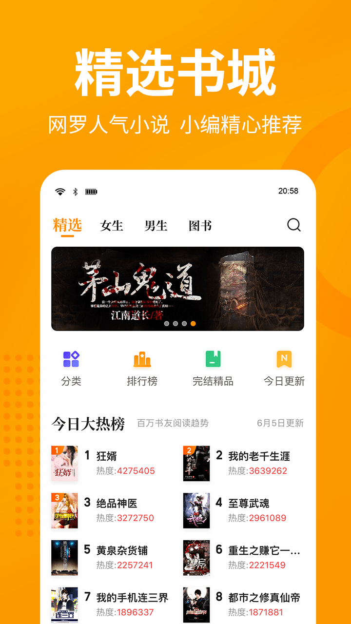 七猫免费小说v3.4.1截图3