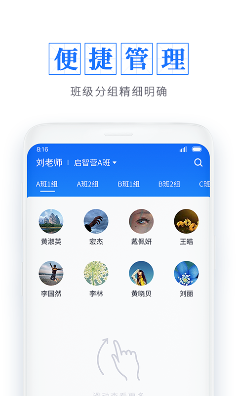 传承教练v1.0.1截图2