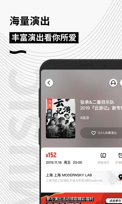 秀动v4.4.2截图3