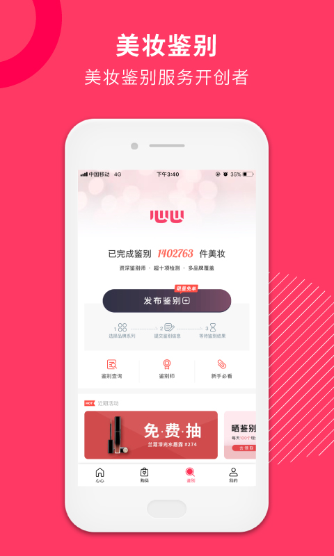 心心v1.8.4截图1