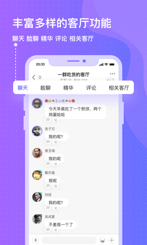 此聊v1.0.0.8截图4