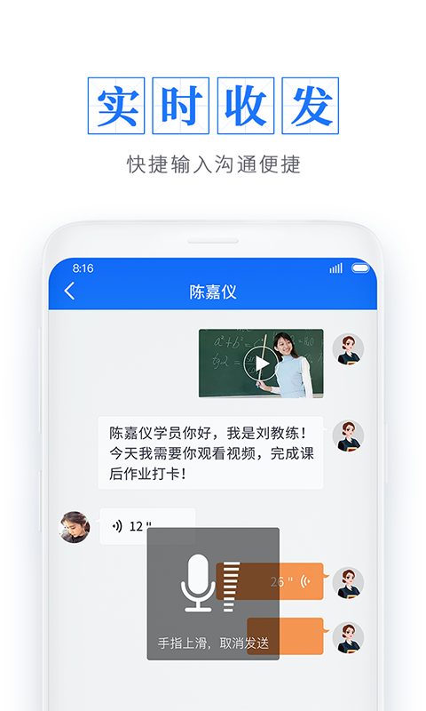 传承教练v1.0.1截图4