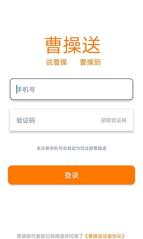 曹操送v4.0.01截图1