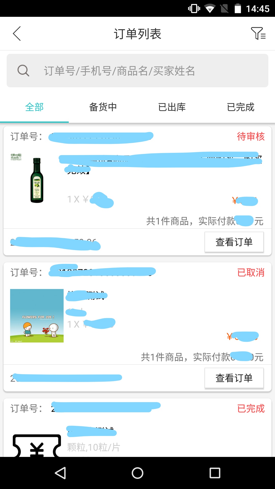 武商网商家v3.3.3截图4