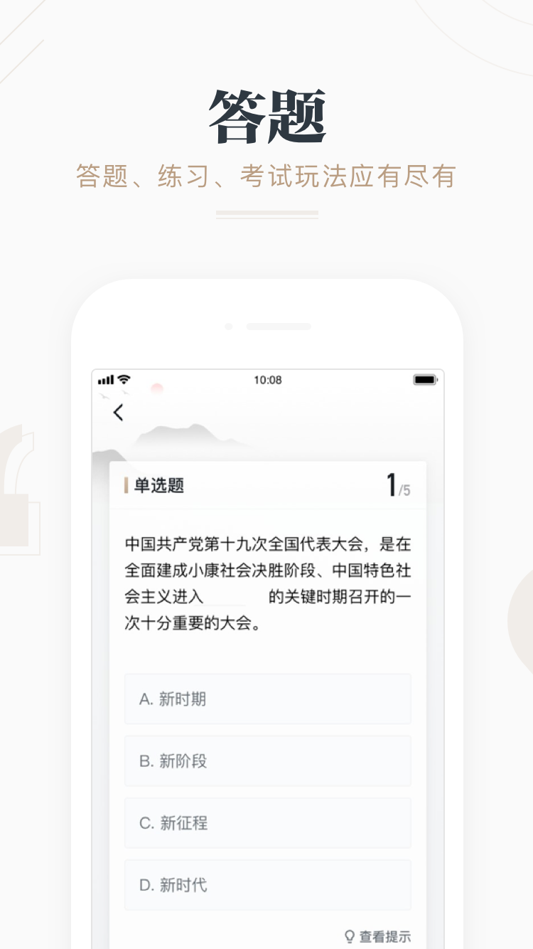 学习强国v2.4.0截图4