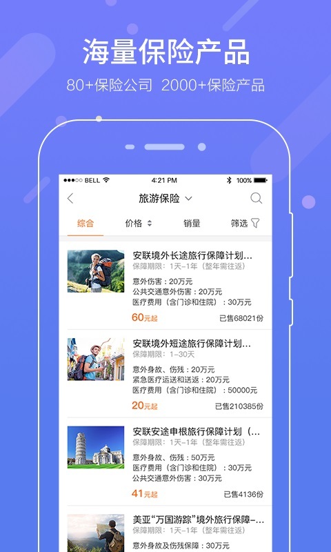 中民保险网vv4.0.8截图2