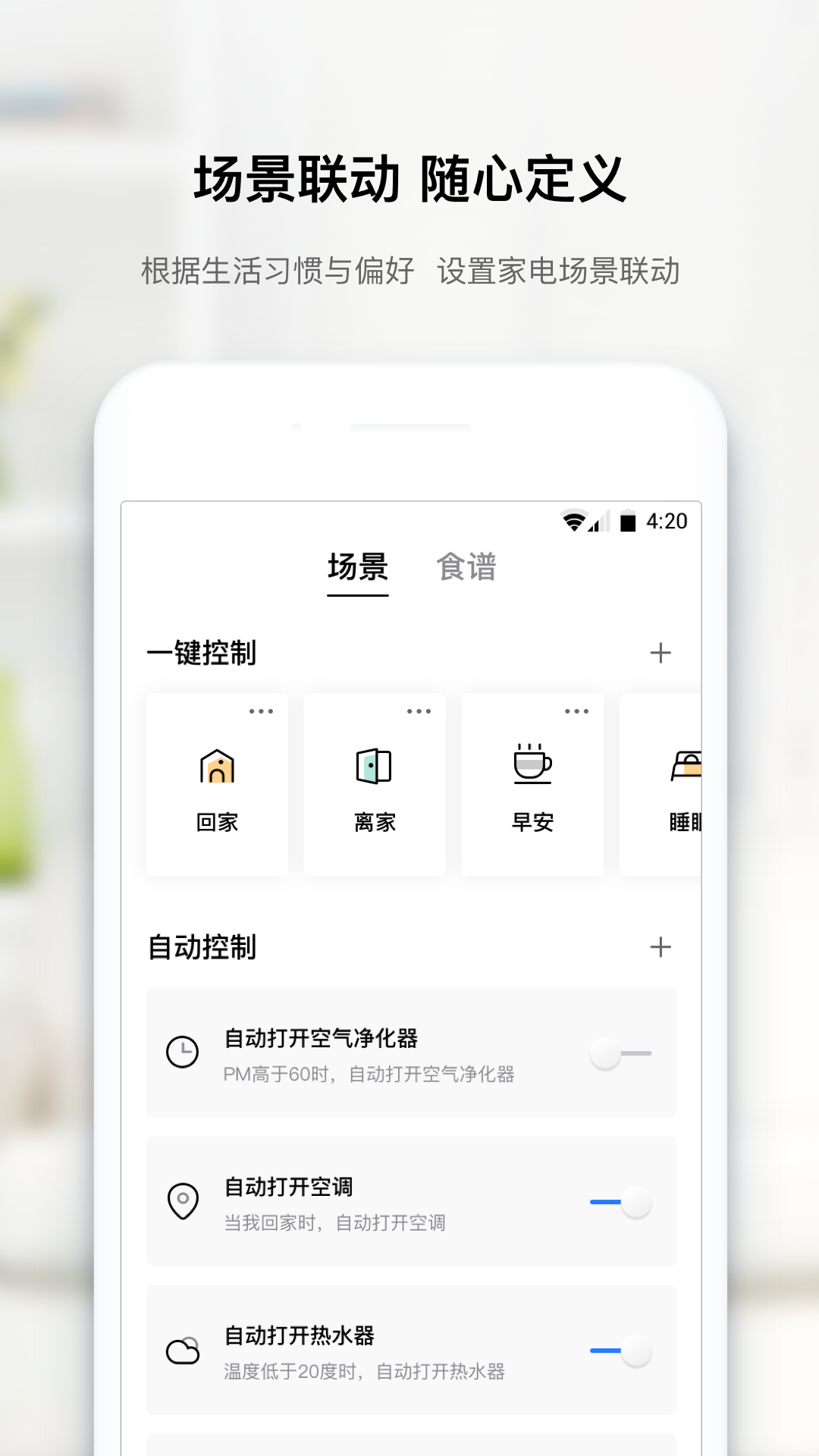 美居v5.9.0.19截图2