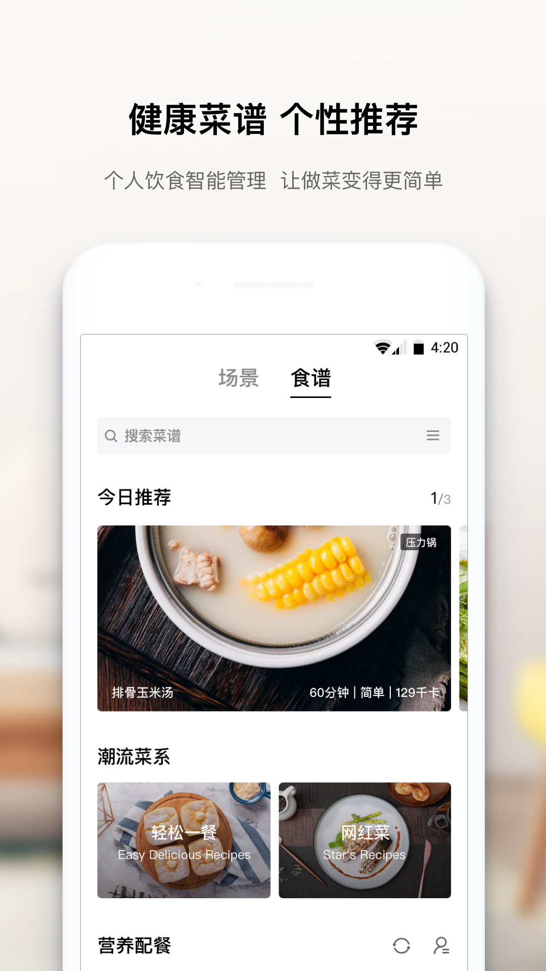 美居v5.9.0.19截图3