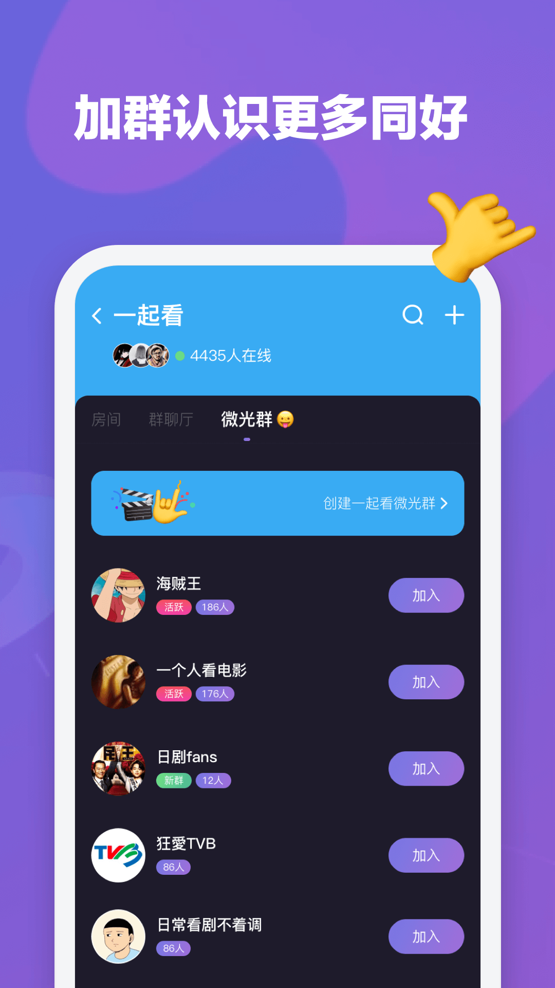 微光v1.9.5截图5