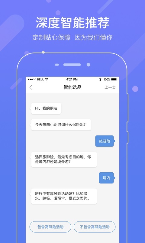 中民保险网vv4.0.8截图3