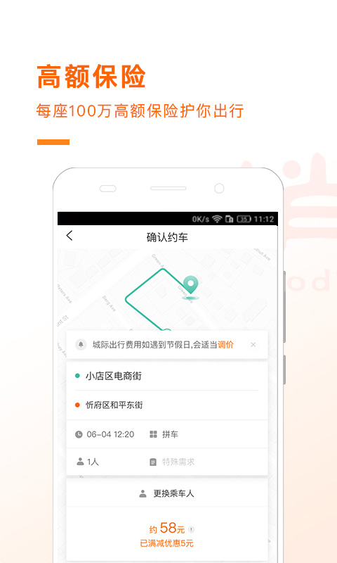 捎点宝v3.1.2截图3