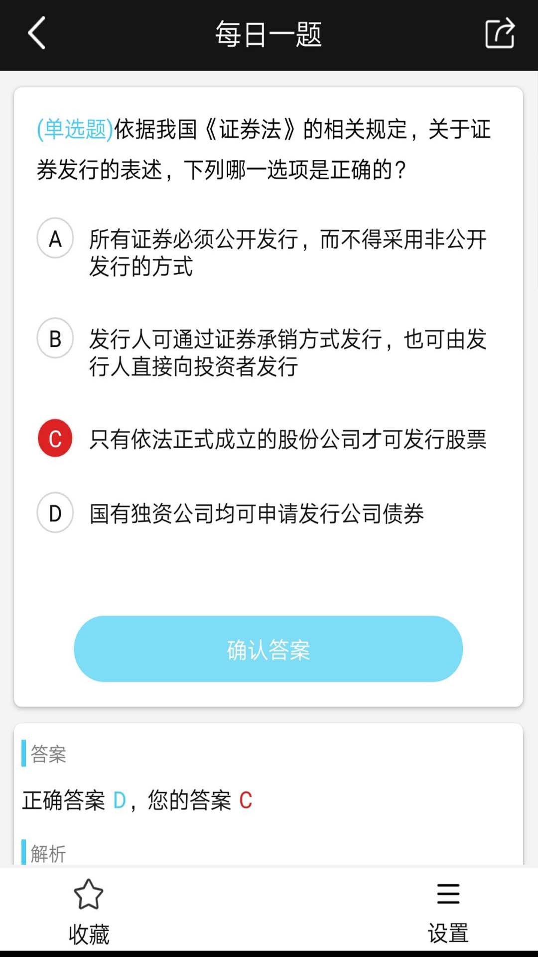 开卷题库截图2