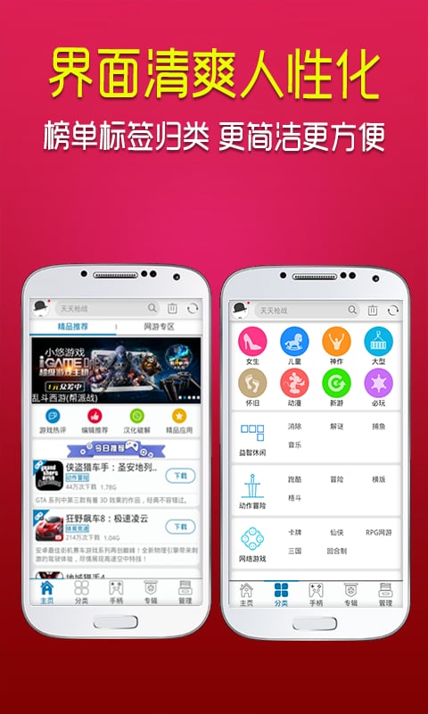 小悠游戏截图4